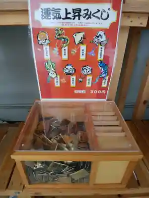 札幌諏訪神社のおみくじ