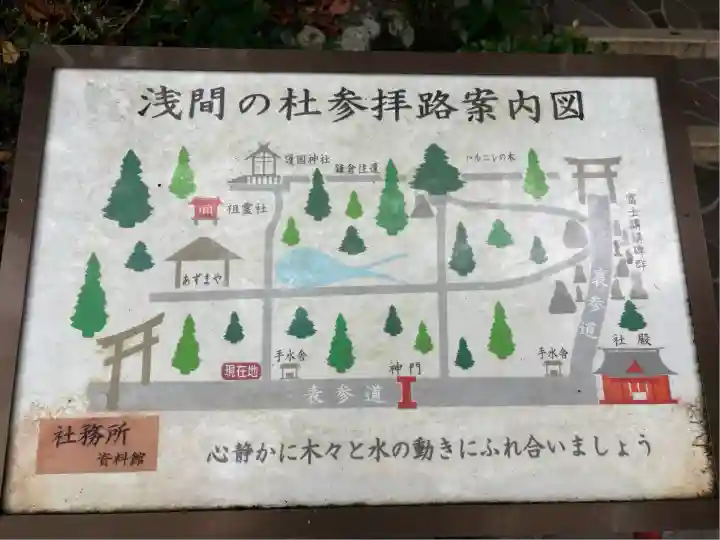 富士山東口本宮 冨士浅間神社(静岡県)