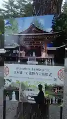 身曾岐神社の建物その他