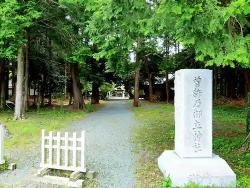 曽許乃御立神社のその他建物