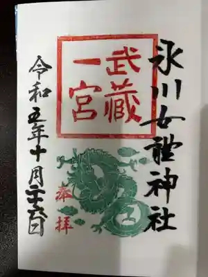 書き置きにて五百円也
NO3の御朱印