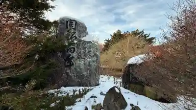 野田生神社の{uncategorized: "未分類", other: "その他", undefined: "問題あり", building: "その他建物", grave: "お墓", sacred_gate: "鳥居", guardian: "狛犬", statue: "像", buddha: "仏像", history: "歴史", nature: "自然", garden: "庭園", animal: "動物", pagoda: "塔", temizu: "手水舎", mountain_gate: "山門・神門", sanctuary: "本殿・本堂", subordinate: "末社・摂社", art: "芸術", scenery: "景色", jizo: "地蔵", ema: "絵馬", goshuin: "御朱印", omikuji: "おみくじ", items: "授与品その他", amulet: "お守り", goshuincho: "御朱印帳", eats: "食事", festival: "お祭り", votive_dance: "神楽", shichigosan: "七五三参", wedding: "結婚式", experience: "体験その他", initially: "初詣", around: "周辺", anti_infection: "感染症対策"}