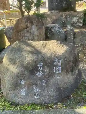 村國神社(岐阜県)
