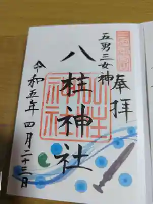 砥鹿神社（奥宮）(愛知県)