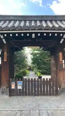 上宮王院聖徳寺(京都府)