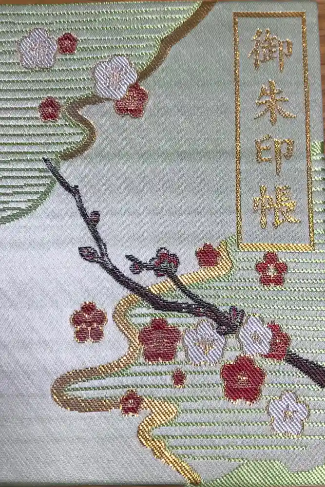 太宰府天満宮の御朱印帳