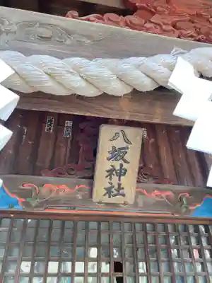 千方神社(埼玉県)