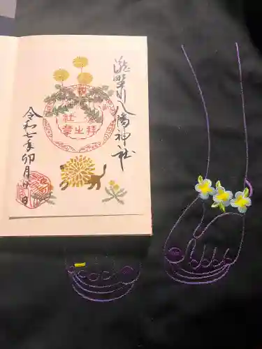 滝野川八幡神社の御朱印