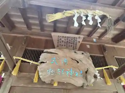物部神社(三重県)