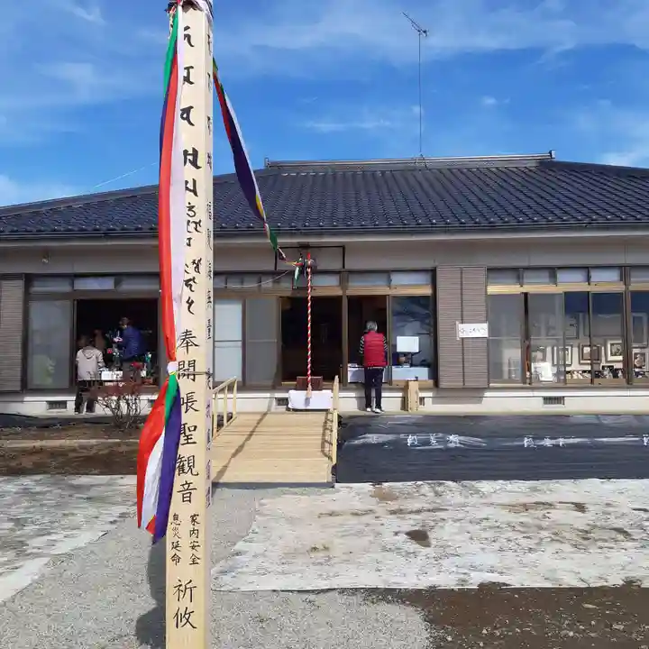 慈眼院(下小橋集落センター)(茨城県)