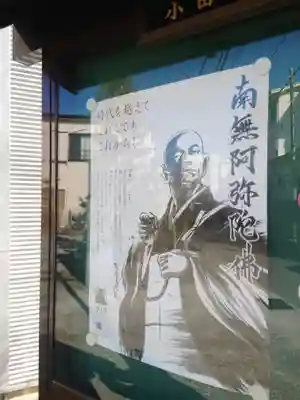 善光寺(神奈川県)