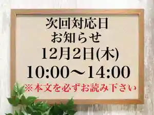 常真寺(千葉県)(2021年11月30日(火) 13時52分34秒投稿)