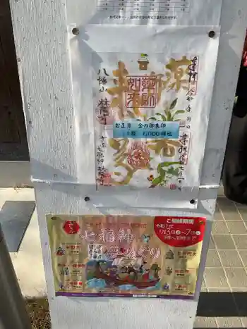 林陽寺の御朱印 2025年01月