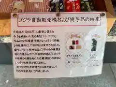 多摩川浅間神社の建物その他