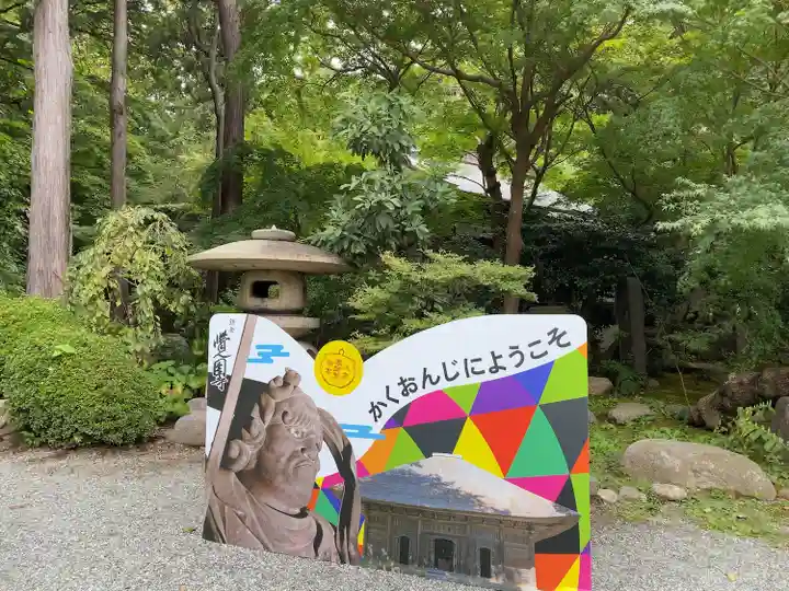 覚園寺のその他建物