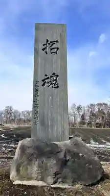 小高神社(北海道)
