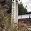 西教寺のその他建物