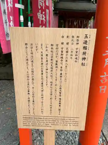 金王八幡宮(東京都)