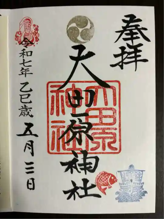 大田原神社(栃木県)