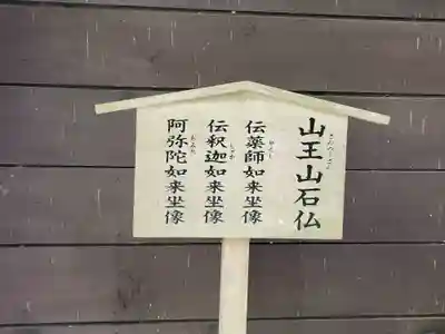 臼杵石仏のその他建物