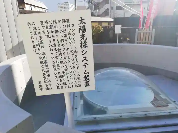 萬徳寺のその他建物