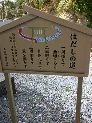 玉前神社のその他建物