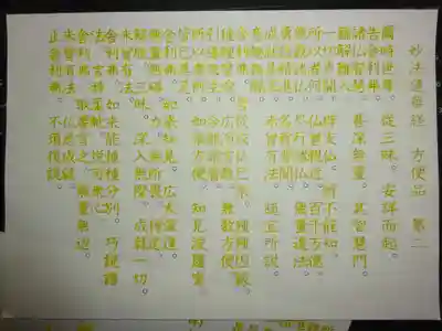 宗徳寺の体験その他