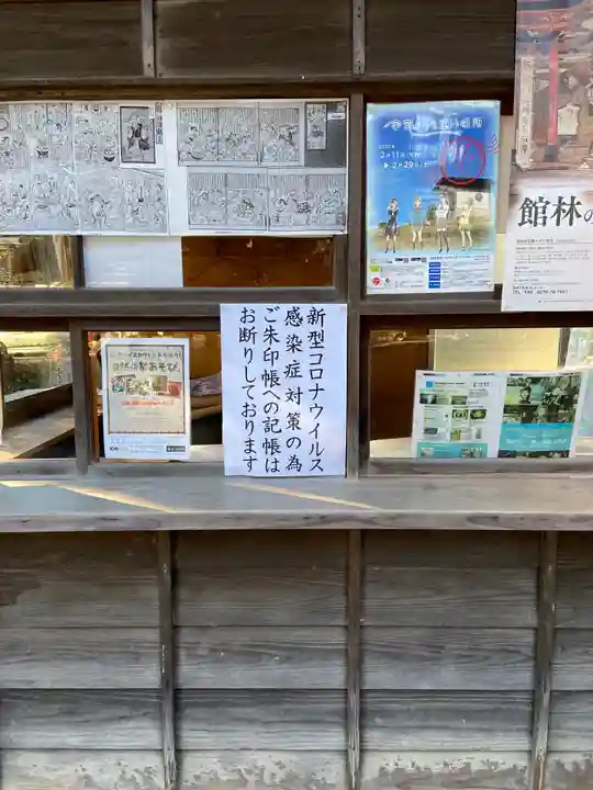 茂林寺のその他建物