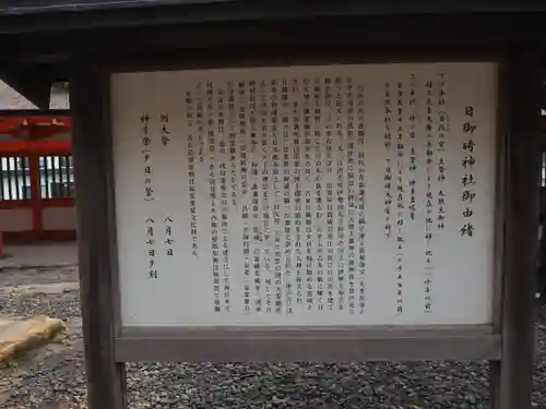 日御碕神社の歴史