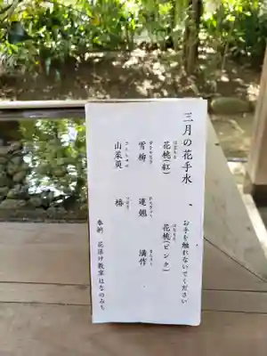 赤坂氷川神社のその他建物