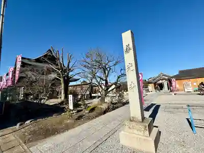 善光寺東海別院（祖父江善光寺）(愛知県)