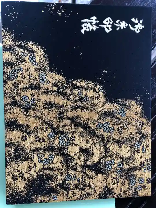 櫻木神社(千葉県)