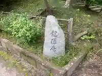 龍隠庵のその他建物