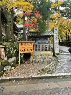 永平寺(福井県)