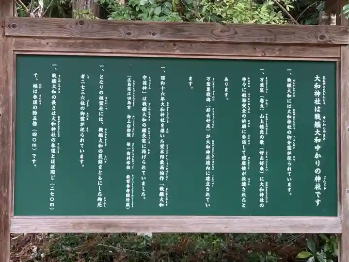 大和神社の{uncategorized: "未分類", other: "その他", undefined: "問題あり", building: "その他建物", grave: "お墓", sacred_gate: "鳥居", guardian: "狛犬", statue: "像", buddha: "仏像", history: "歴史", nature: "自然", garden: "庭園", animal: "動物", pagoda: "塔", temizu: "手水舎", mountain_gate: "山門・神門", sanctuary: "本殿・本堂", subordinate: "末社・摂社", art: "芸術", scenery: "景色", jizo: "地蔵", ema: "絵馬", goshuin: "御朱印", omikuji: "おみくじ", items: "授与品その他", amulet: "お守り", goshuincho: "御朱印帳", eats: "食事", festival: "お祭り", votive_dance: "神楽", shichigosan: "七五三参", wedding: "結婚式", experience: "体験その他", initially: "初詣", around: "周辺", anti_infection: "感染症対策"}