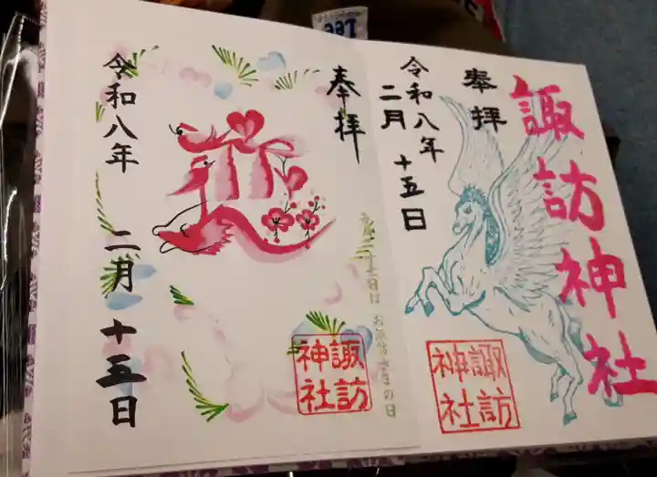 諏訪神社(東京都)