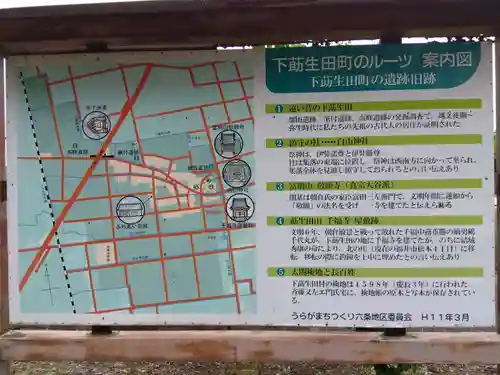白山神社(福井県)