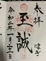 松陰神社の{uncategorized: "未分類", other: "その他", undefined: "問題あり", building: "その他建物", grave: "お墓", sacred_gate: "鳥居", guardian: "狛犬", statue: "像", buddha: "仏像", history: "歴史", nature: "自然", garden: "庭園", animal: "動物", pagoda: "塔", temizu: "手水舎", mountain_gate: "山門・神門", sanctuary: "本殿・本堂", subordinate: "末社・摂社", art: "芸術", scenery: "景色", jizo: "地蔵", ema: "絵馬", goshuin: "御朱印", omikuji: "おみくじ", items: "授与品その他", amulet: "お守り", goshuincho: "御朱印帳", eats: "食事", festival: "お祭り", votive_dance: "神楽", shichigosan: "七五三参", wedding: "結婚式", experience: "体験その他", initially: "初詣", around: "周辺", anti_infection: "感染症対策"}