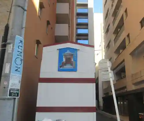 一八稲荷神社(東京都)