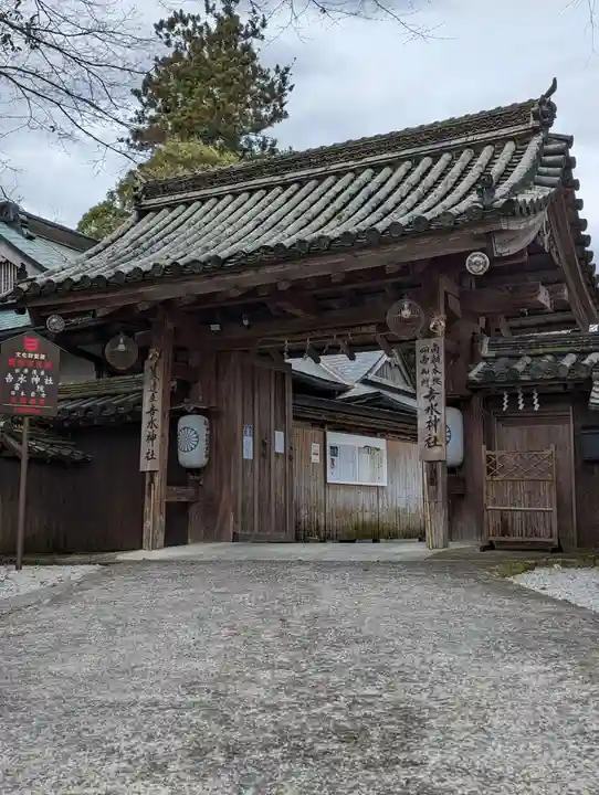 𠮷水神社(吉水神社)(奈良県)