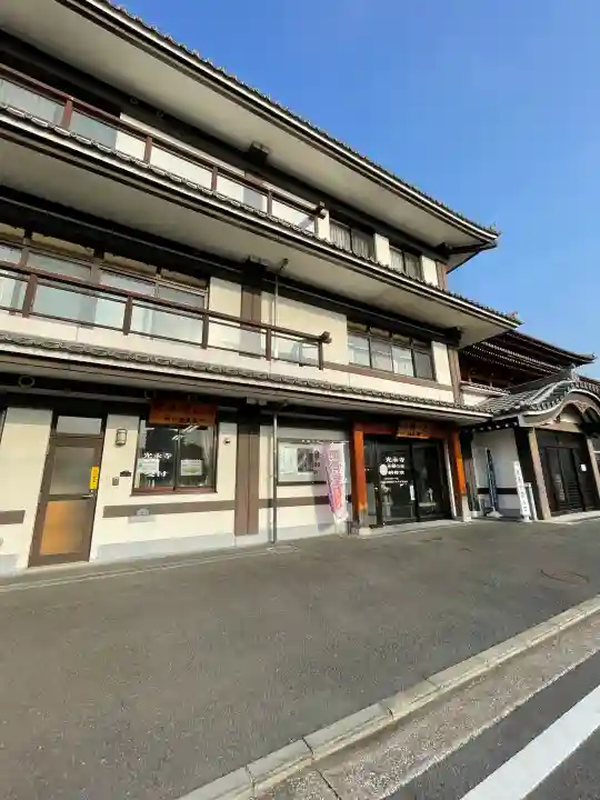 光永寺の{uncategorized: "未分類", other: "その他", undefined: "問題あり", building: "その他建物", grave: "お墓", sacred_gate: "鳥居", guardian: "狛犬", statue: "像", buddha: "仏像", history: "歴史", nature: "自然", garden: "庭園", animal: "動物", pagoda: "塔", temizu: "手水舎", mountain_gate: "山門・神門", sanctuary: "本殿・本堂", subordinate: "末社・摂社", art: "芸術", scenery: "景色", jizo: "地蔵", ema: "絵馬", goshuin: "御朱印", omikuji: "おみくじ", items: "授与品その他", amulet: "お守り", goshuincho: "御朱印帳", eats: "食事", festival: "お祭り", votive_dance: "神楽", shichigosan: "七五三参", wedding: "結婚式", experience: "体験その他", initially: "初詣", around: "周辺", anti_infection: "感染症対策"}
