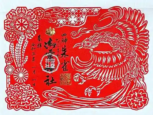 御霊神社(奈良県)