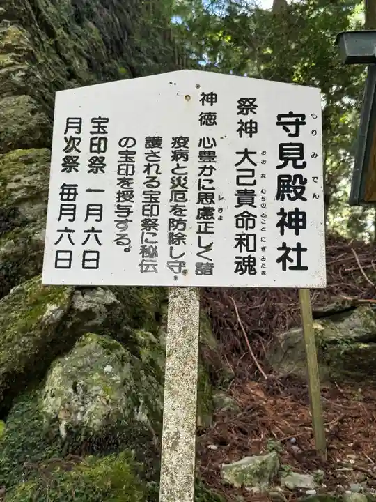砥鹿神社(奥宮)(愛知県)