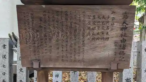露天神社（お初天神）(大阪府)