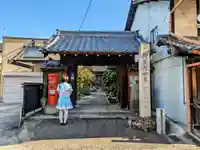 願入寺の山門・神門