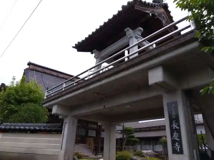 長慶寺(福井県)