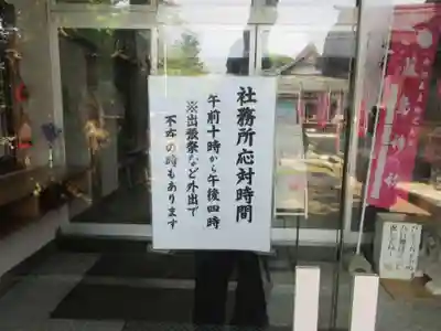 藤島神社（贈正一位新田義貞公之大宮）(福井県)