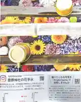 豊景神社(福島県)