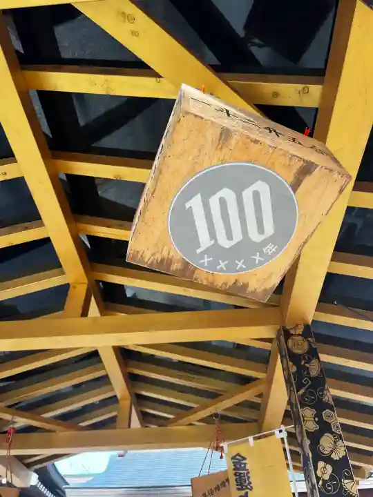 大杉神社の{uncategorized: "未分類", other: "その他", undefined: "問題あり", building: "その他建物", grave: "お墓", sacred_gate: "鳥居", guardian: "狛犬", statue: "像", buddha: "仏像", history: "歴史", nature: "自然", garden: "庭園", animal: "動物", pagoda: "塔", temizu: "手水舎", mountain_gate: "山門・神門", sanctuary: "本殿・本堂", subordinate: "末社・摂社", art: "芸術", scenery: "景色", jizo: "地蔵", ema: "絵馬", goshuin: "御朱印", omikuji: "おみくじ", items: "授与品その他", amulet: "お守り", goshuincho: "御朱印帳", eats: "食事", festival: "お祭り", votive_dance: "神楽", shichigosan: "七五三参", wedding: "結婚式", experience: "体験その他", initially: "初詣", around: "周辺", anti_infection: "感染症対策"}