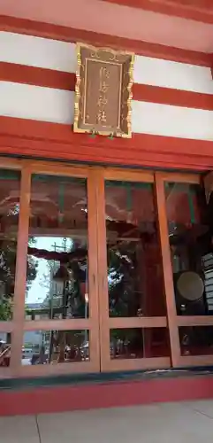 柏諏訪神社(千葉県)